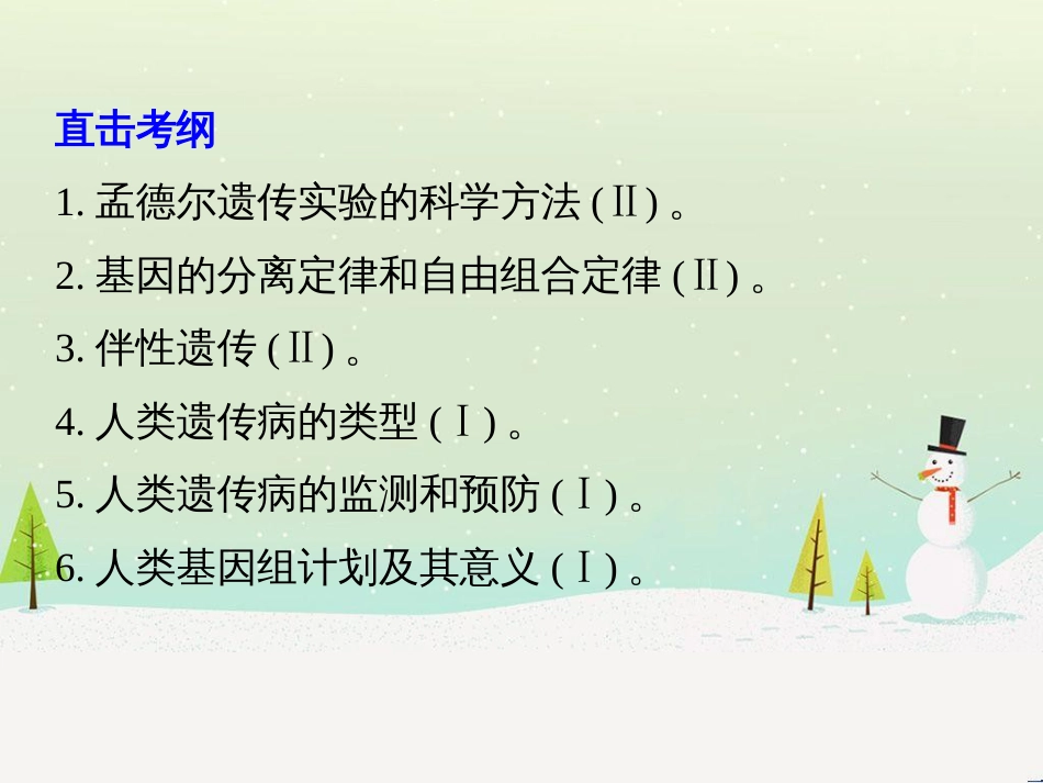 高考地理一轮复习 第1章 宇宙中的地球（含地球和地图）第1节 地球与地球仪课件 湘教版 (12)_第2页