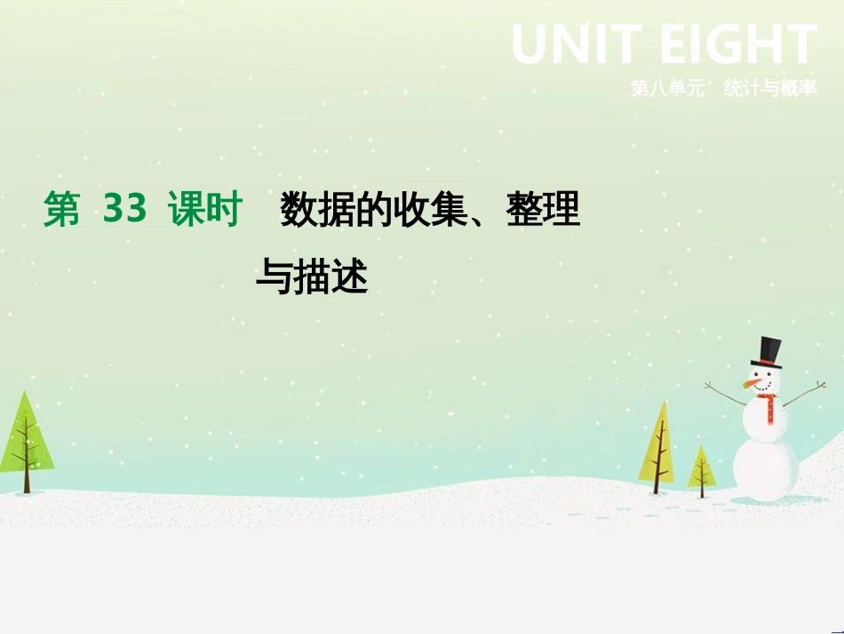 高考数学二轮复习 第一部分 数学方法、思想指导 第1讲 选择题、填空题的解法课件 理 (188)_第1页