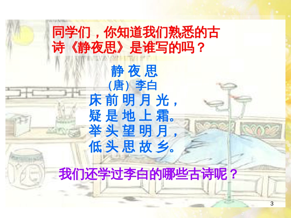 中考物理 内能的利用专题复习课件 (29)_第3页