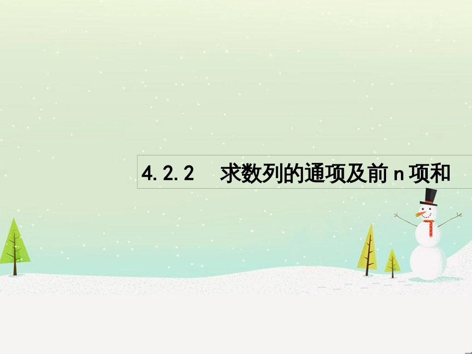 高考数学二轮复习 第一部分 数学方法、思想指导 第1讲 选择题、填空题的解法课件 理 (483)_第1页