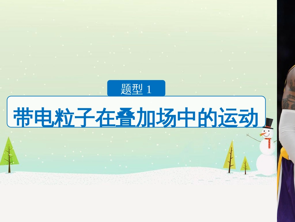 高考化学二轮增分策略 26题专练 有机物的综合应用课件 (16)_第3页