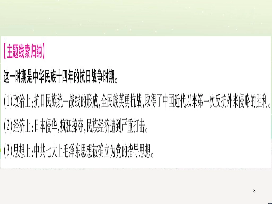 高考数学二轮复习 第一部分 数学方法、思想指导 第1讲 选择题、填空题的解法课件 理 (292)_第3页