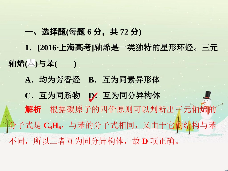 高考地理 技法点拨——气候 1 (841)_第2页