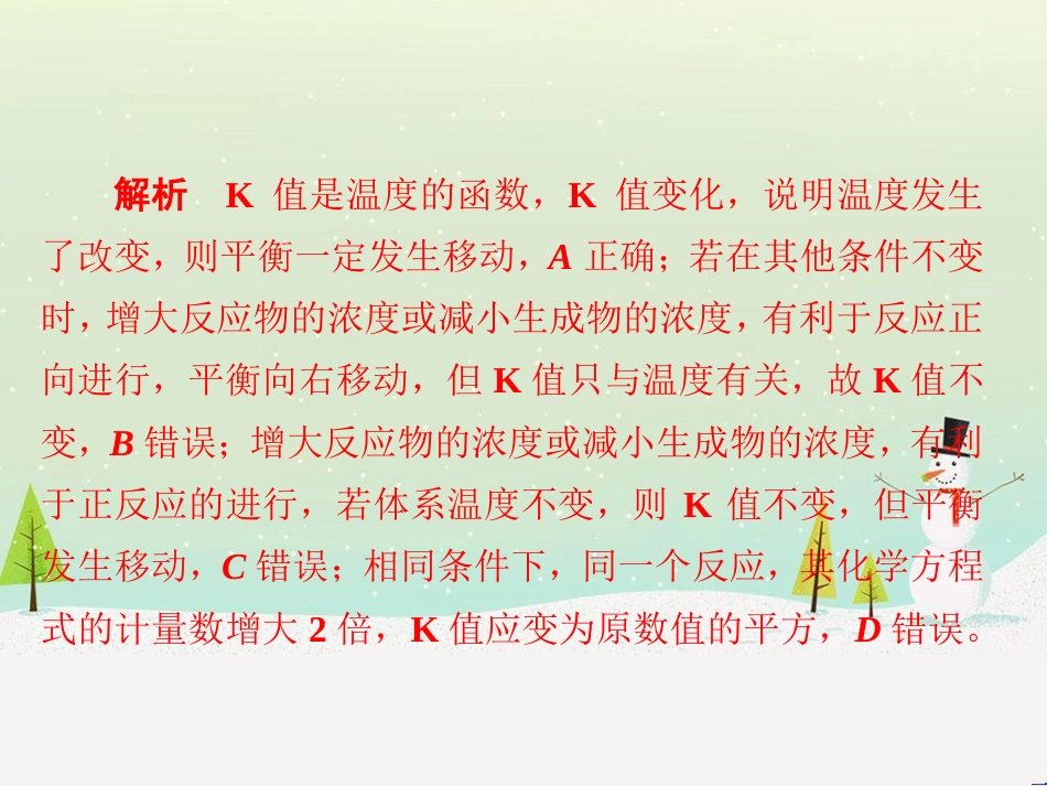 高考地理 技法点拨——气候 1 (816)_第3页