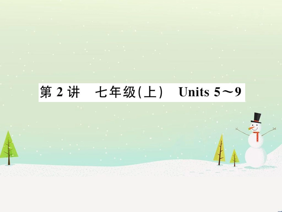 高考数学二轮复习 第一部分 数学方法、思想指导 第1讲 选择题、填空题的解法课件 理 (67)_第1页