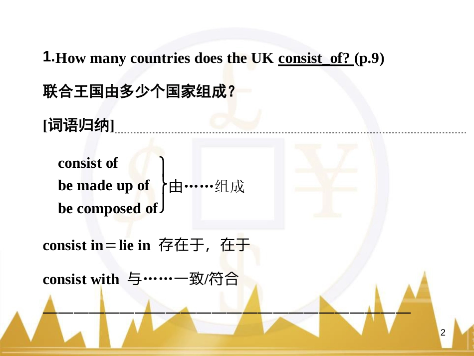高考语文复习 作文技法点拨 4 议论文论证方法课件 (205)_第2页