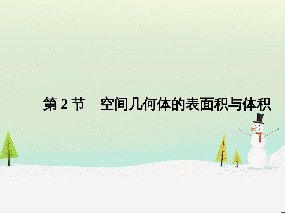 高考地理二轮复习 考前增分策略1 选择题分类解答策略课件 (67)_第1页
