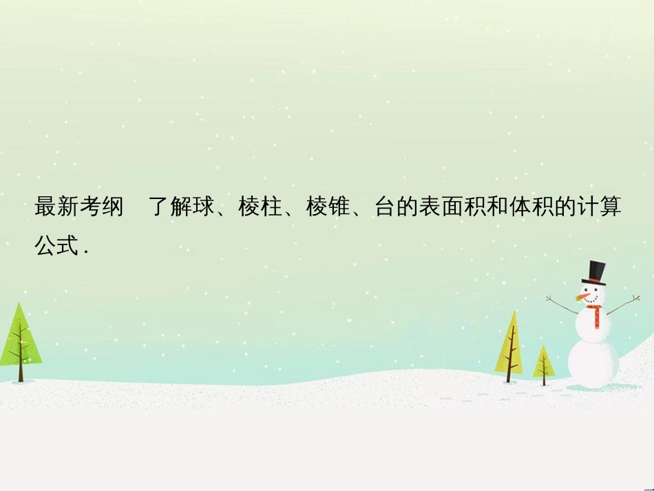 高考地理二轮复习 考前增分策略1 选择题分类解答策略课件 (67)_第2页