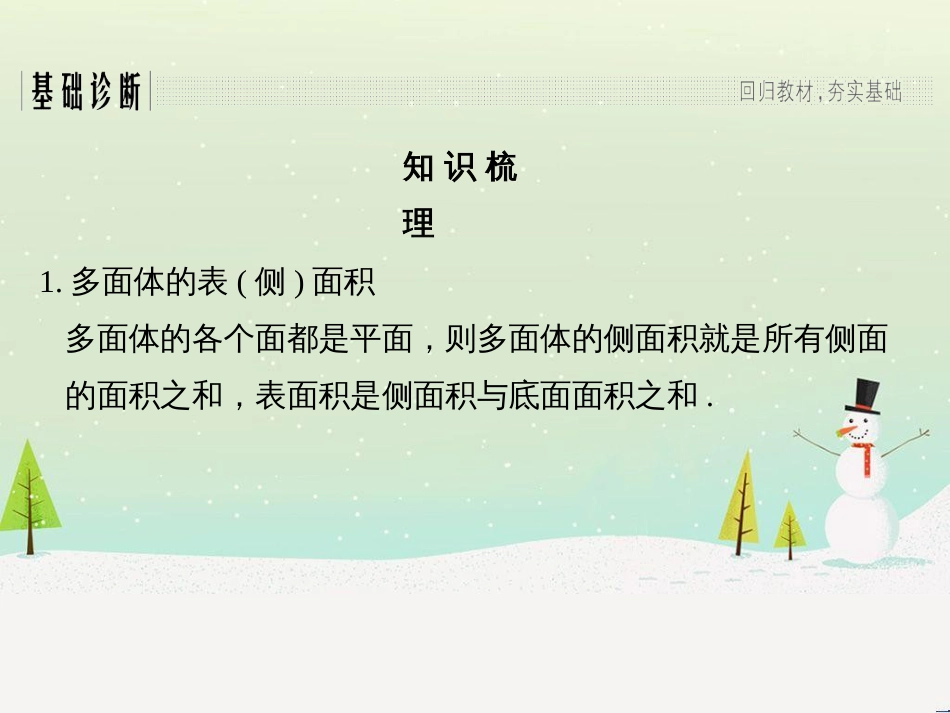 高考地理二轮复习 考前增分策略1 选择题分类解答策略课件 (67)_第3页