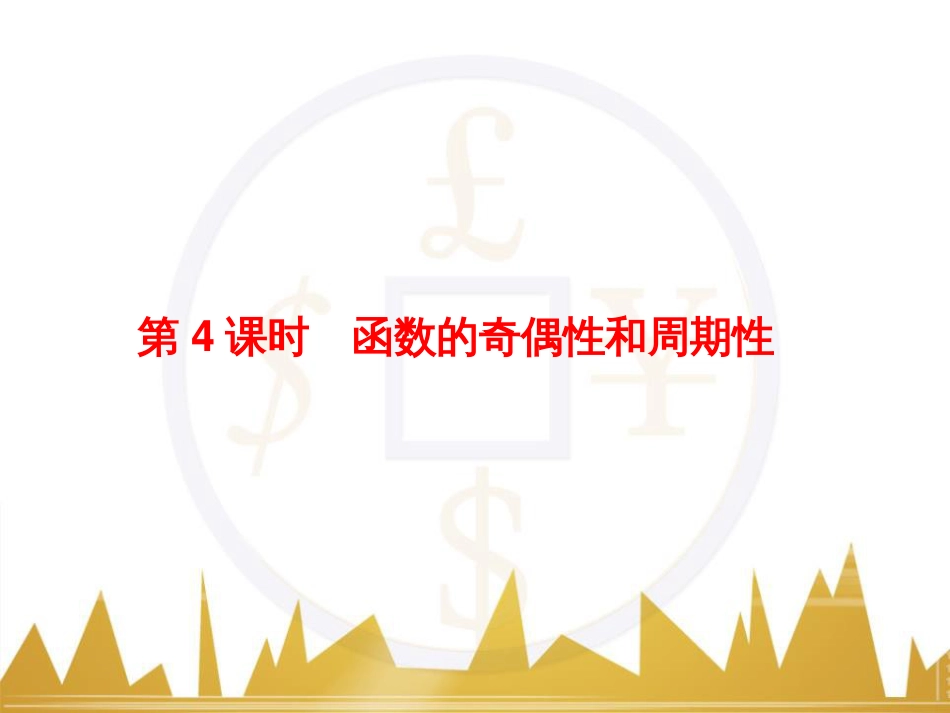 高考物理一轮复习 专题一 力与直线运动课件 (25)_第1页