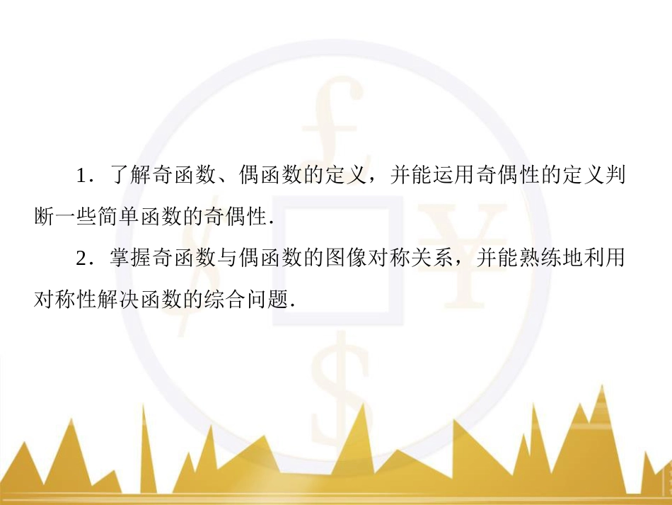 高考物理一轮复习 专题一 力与直线运动课件 (25)_第3页