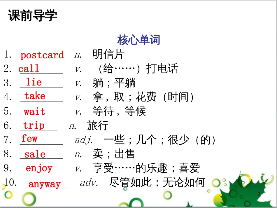 七年级英语上册 周末读写训练 WEEK TWO课件 （新版）人教新目标版 (329)_第2页