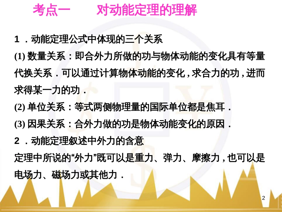 高考语文复习 作文技法点拨 4 议论文论证方法课件 (152)_第2页