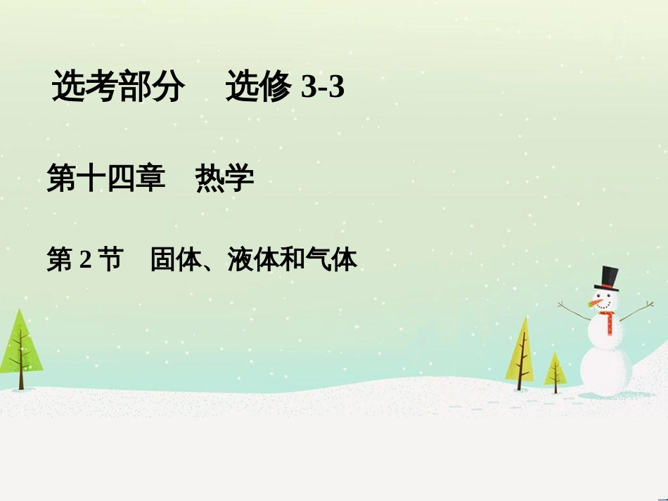 高考地理大一轮复习 第十八章 世界地理 第二节 世界主要地区课件 新人教版 (66)_第1页