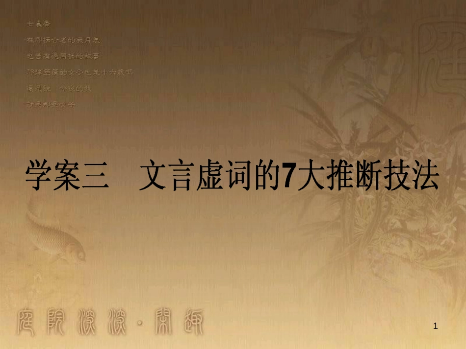 高考政治一轮复习 4.4.2 实现人生的价值课件 新人教版必修4 (119)_第1页