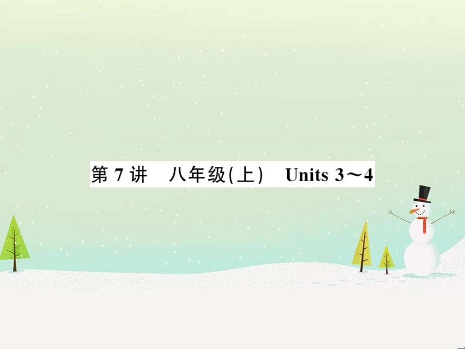 高考数学二轮复习 第一部分 数学方法、思想指导 第1讲 选择题、填空题的解法课件 理 (62)_第1页