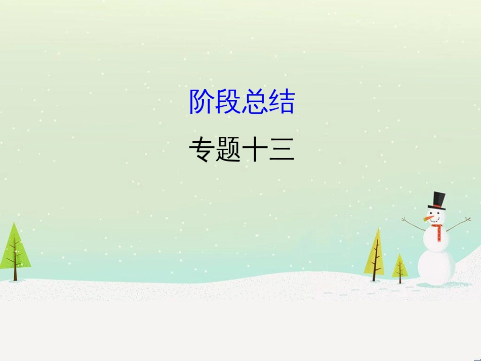 高考地理 技法点拨——气候 1 (667)_第1页