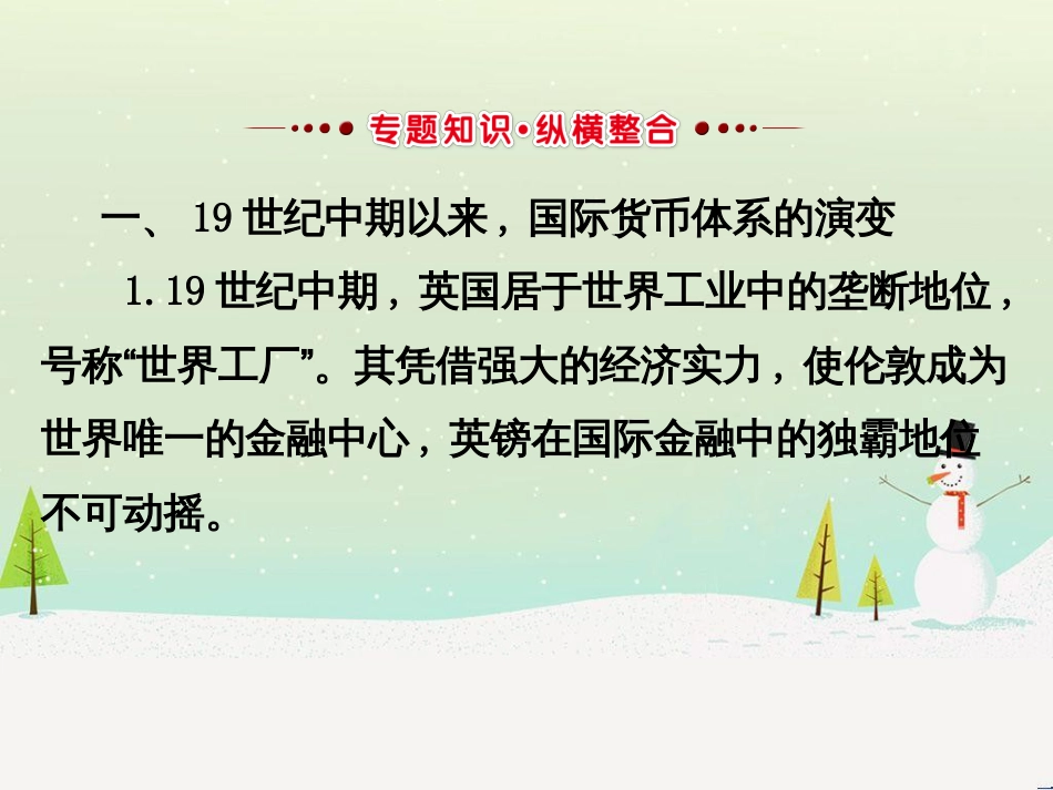 高考地理 技法点拨——气候 1 (667)_第3页