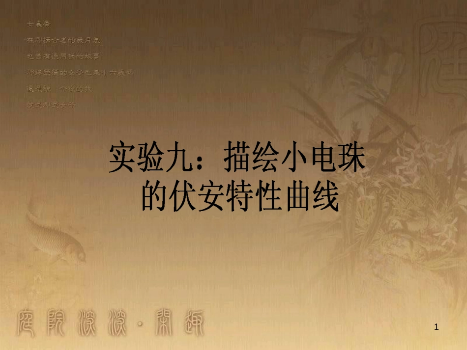 高考政治一轮复习 4.4.2 实现人生的价值课件 新人教版必修4 (99)_第1页