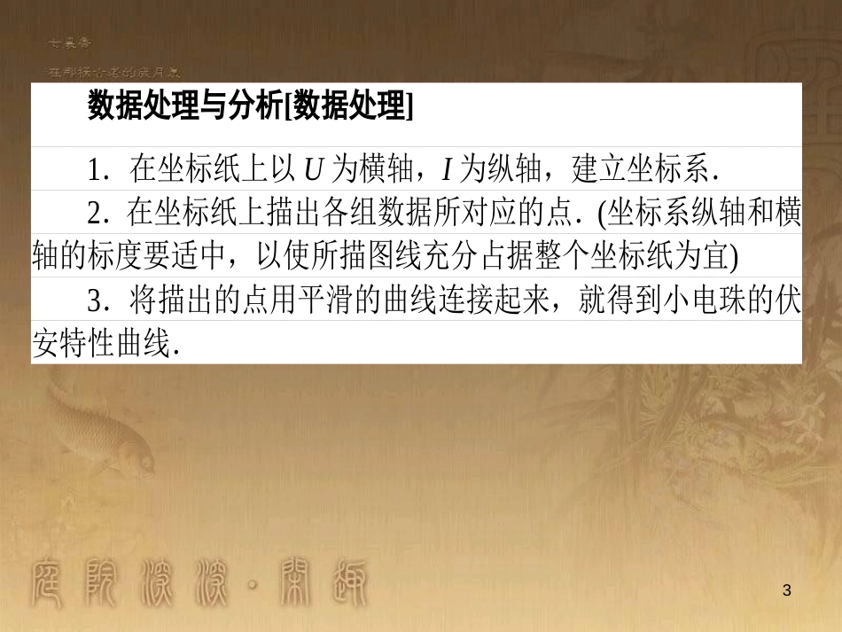 高考政治一轮复习 4.4.2 实现人生的价值课件 新人教版必修4 (99)_第3页