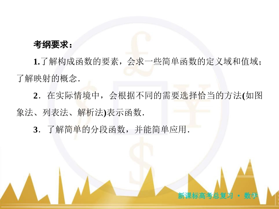 高三化学一轮总复习 有机化学基础（第4课时）高分子化合物与有机合成课件（选修5） (61)_第3页