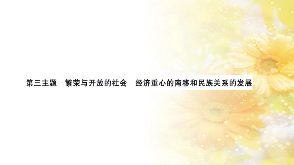 中考历史 历史专家谈中考课件 (51)_第1页