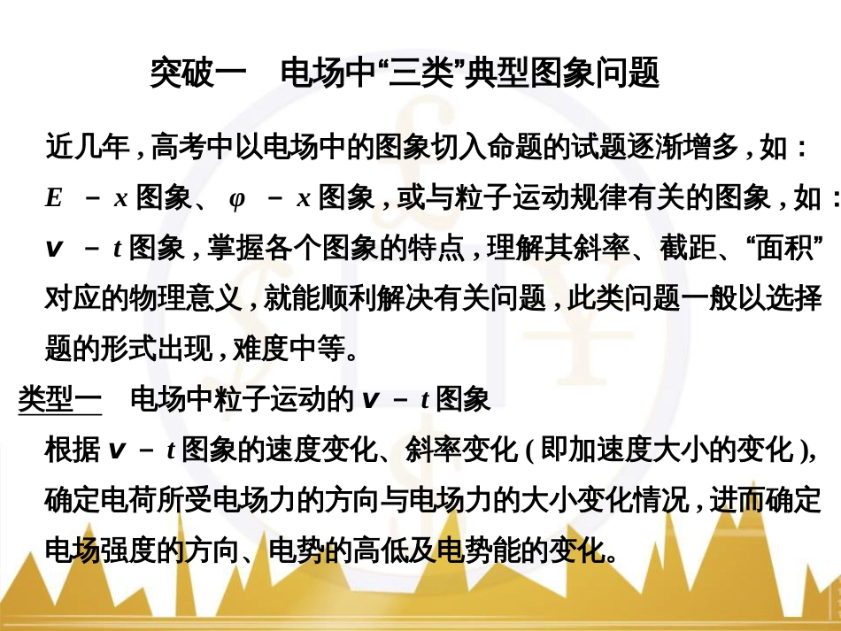 高考物理一轮复习 热学 基础课时3 热力学第一定律与能量守恒定律课件（选修3-3） (20)_第2页