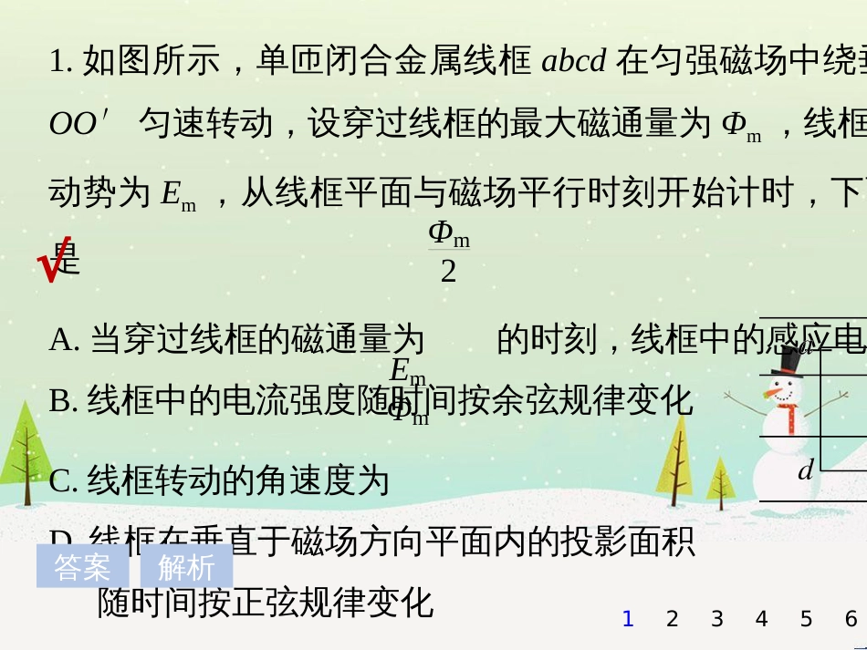 高考数学二轮复习 第一部分 数学方法、思想指导 第1讲 选择题、填空题的解法课件 理 (380)_第2页