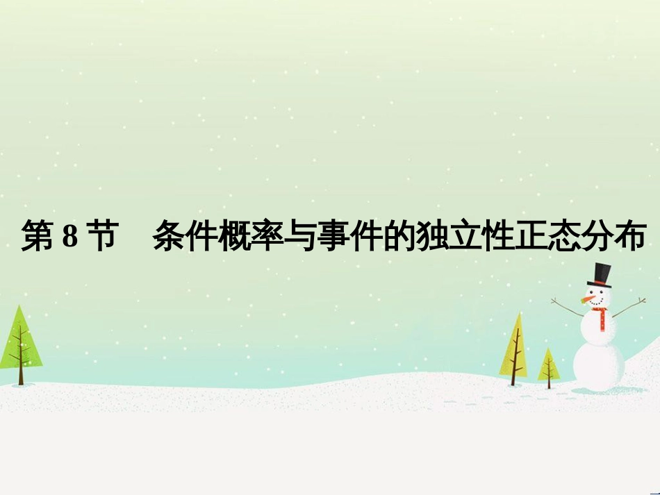 高考地理二轮复习 考前增分策略1 选择题分类解答策略课件 (28)_第1页