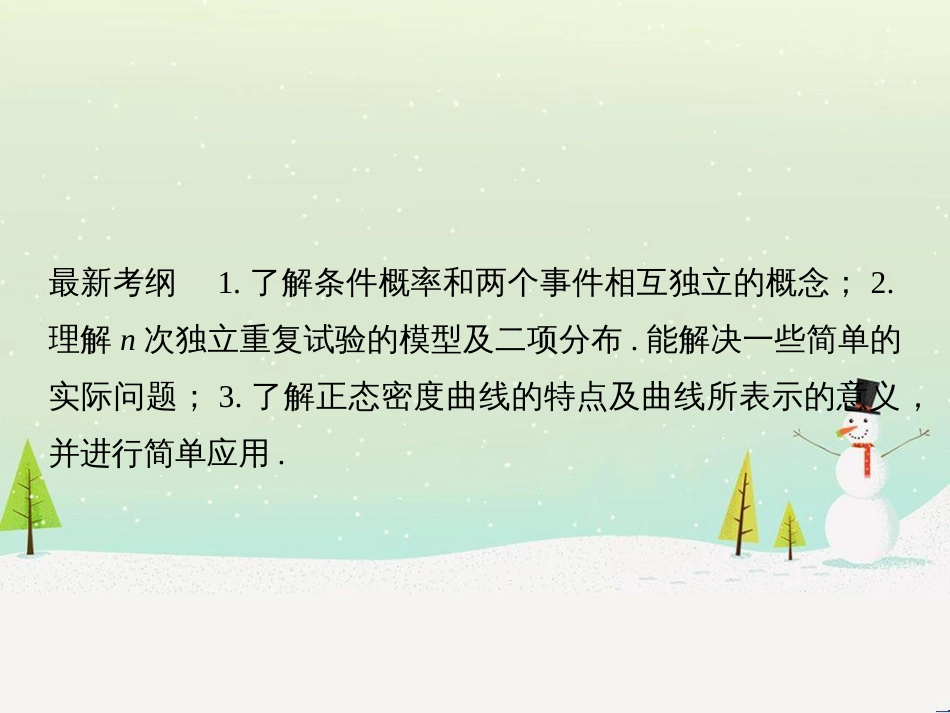 高考地理二轮复习 考前增分策略1 选择题分类解答策略课件 (28)_第2页