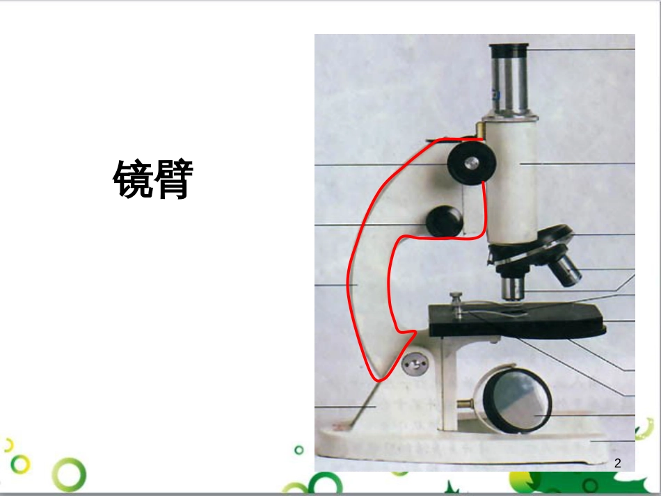 七年级英语上册 周末读写训练 WEEK TWO课件 （新版）人教新目标版 (171)_第2页