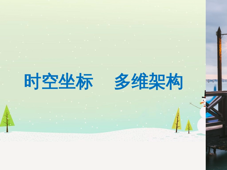 高考历史二轮复习 板块二 近代史部分 专题八 近代中国反侵略求民主的潮流课件 (9)_第3页