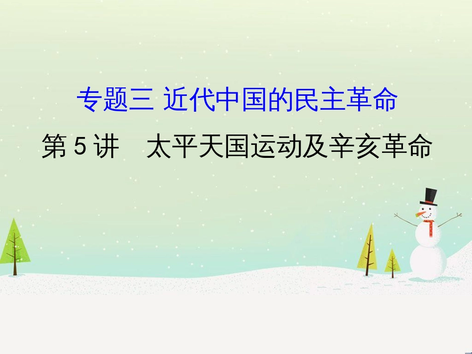 高考地理 技法点拨——气候 1 (683)_第1页