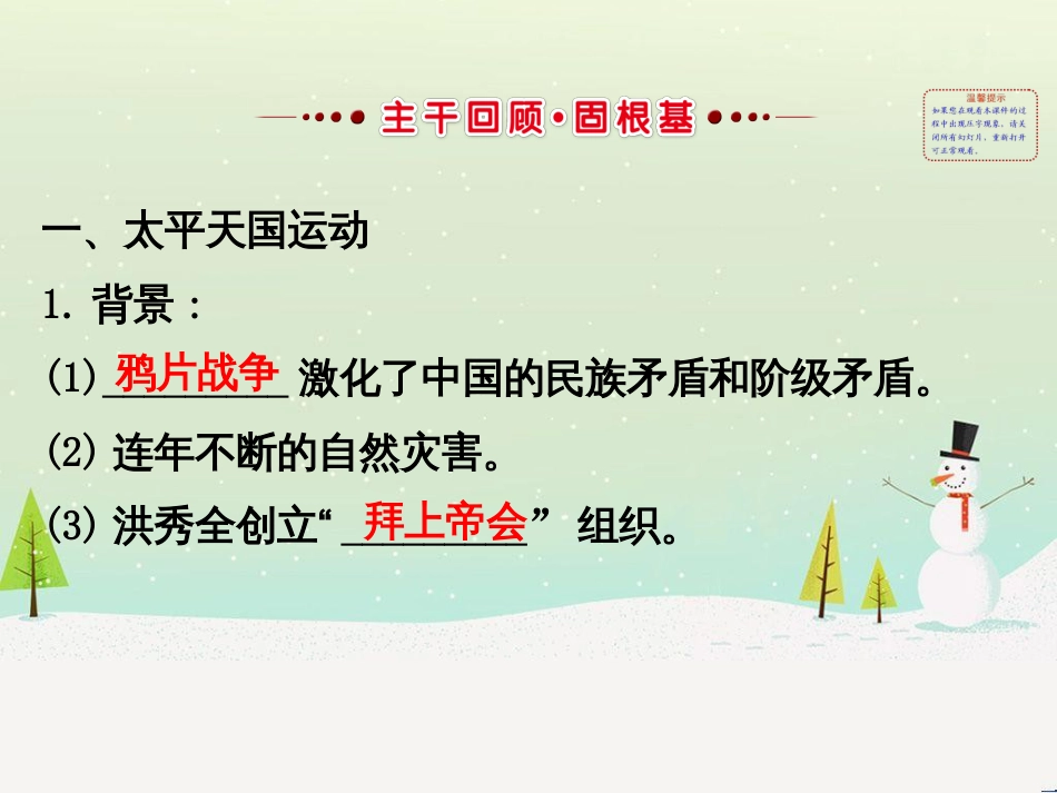 高考地理 技法点拨——气候 1 (683)_第2页