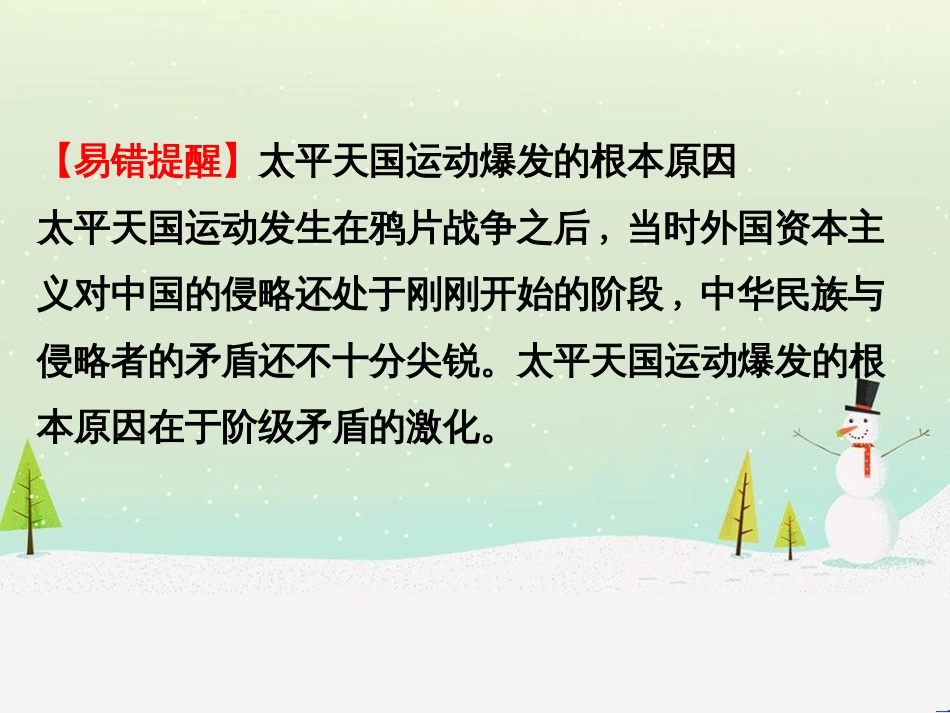 高考地理 技法点拨——气候 1 (683)_第3页