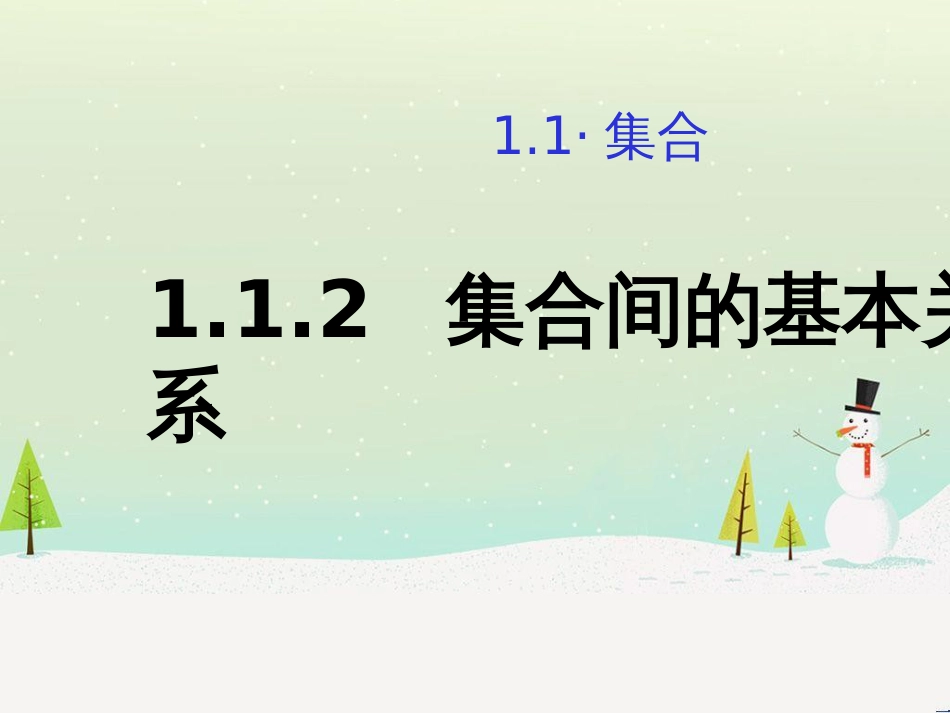 高考地理二轮总复习 微专题1 地理位置课件 (159)_第1页