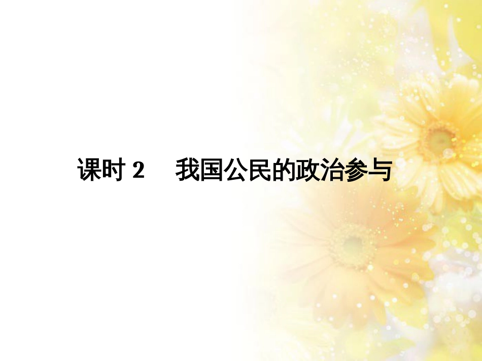 中考数学总复习 专题一 图表信息课件 新人教版 (544)_第1页