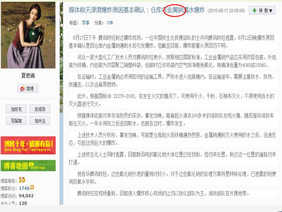 高考化学 化学电源复习课件 (4)_第3页