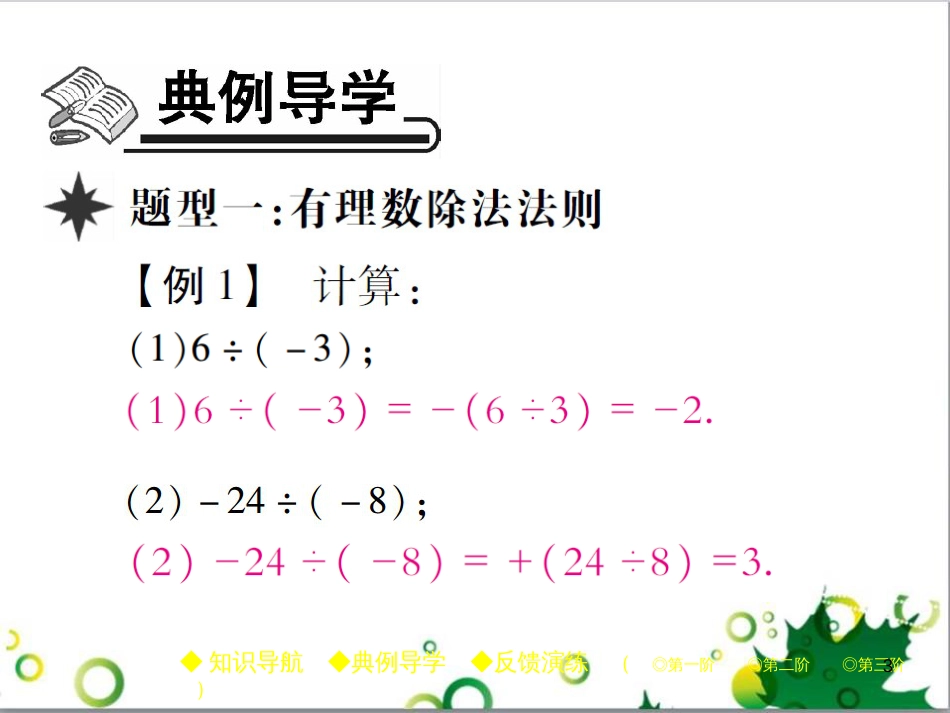 七年级英语上册 周末读写训练 WEEK TWO课件 （新版）人教新目标版 (226)_第3页