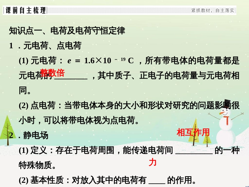 高考地理大一轮复习 第十八章 世界地理 第二节 世界主要地区课件 新人教版 (123)_第3页