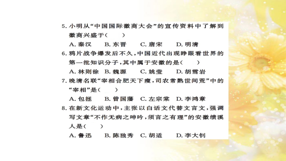 中考历史 历史专家谈中考课件 (22)_第3页