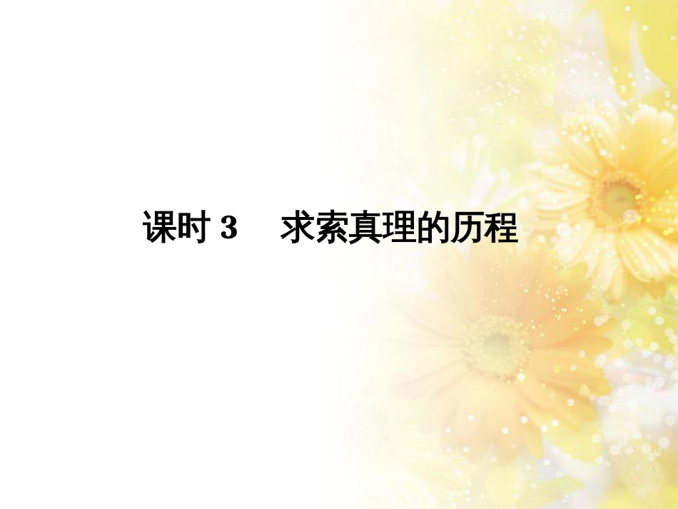 中考数学总复习 专题一 图表信息课件 新人教版 (459)_第1页