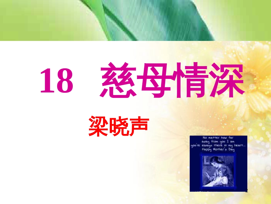 一年级科学上册 第16课 我的削笔刀课件1 青岛版六三制 (1011)_第2页