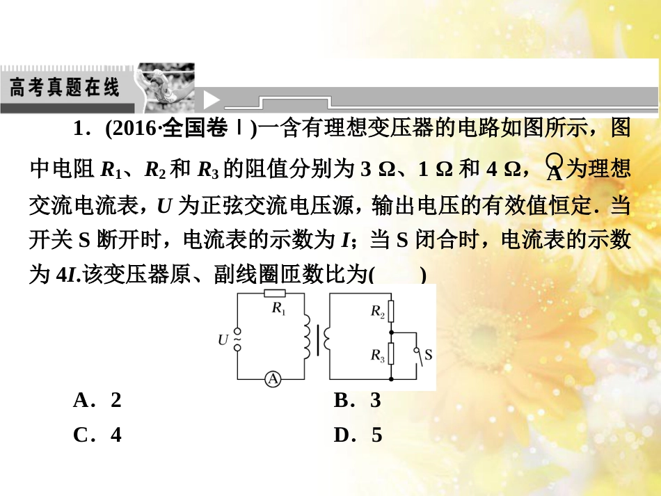 中考数学总复习 专题一 图表信息课件 新人教版 (327)_第3页