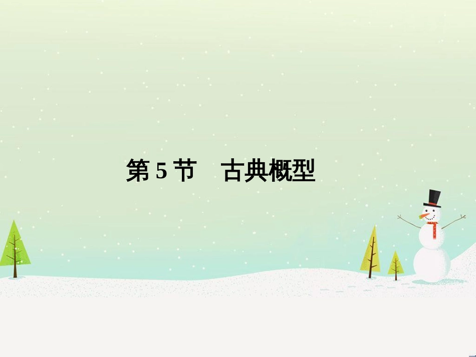 高考地理二轮复习 考前增分策略1 选择题分类解答策略课件 (31)_第1页