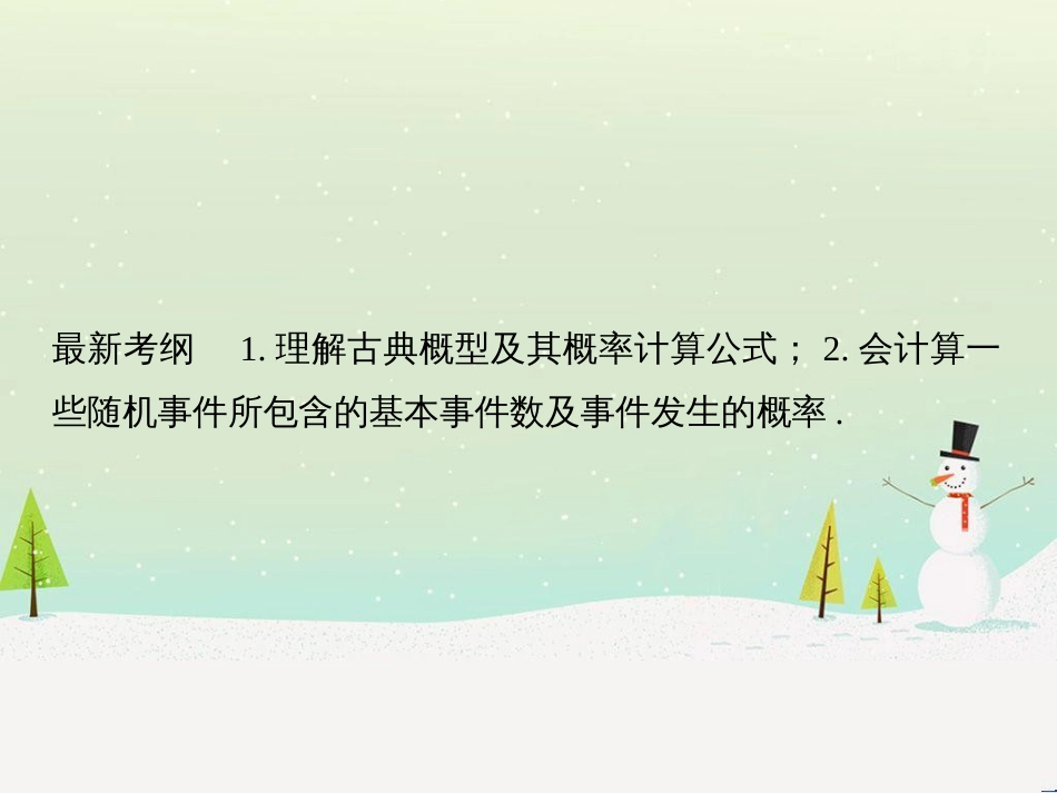 高考地理二轮复习 考前增分策略1 选择题分类解答策略课件 (31)_第2页