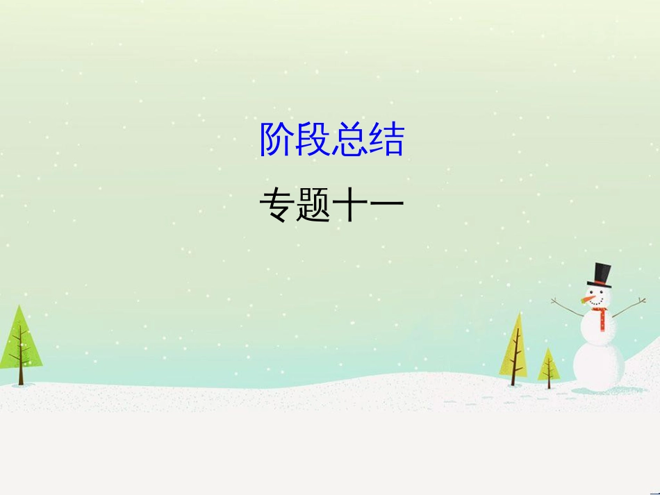 高考地理 技法点拨——气候 1 (656)_第1页