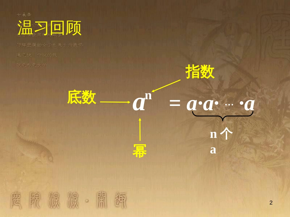 七年级数学下册 6.3 等可能事件的概率课件 （新版）北师大版 (13)_第2页