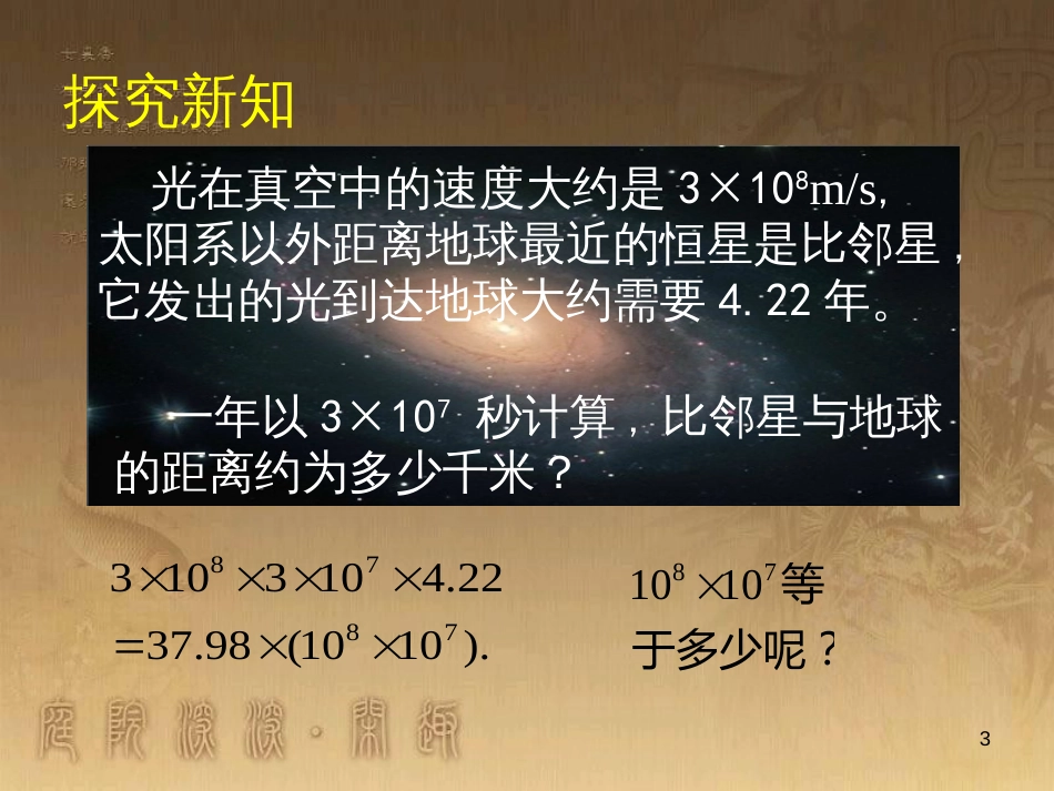 七年级数学下册 6.3 等可能事件的概率课件 （新版）北师大版 (13)_第3页