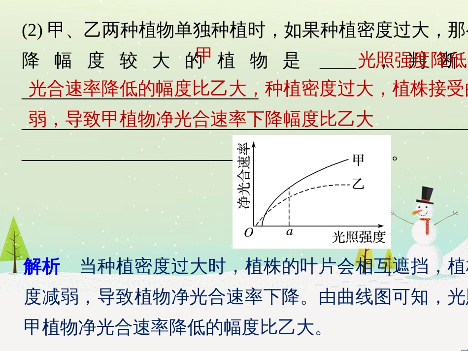 高考地理一轮复习 第1章 宇宙中的地球（含地球和地图）第1节 地球与地球仪课件 湘教版 (46)_第3页